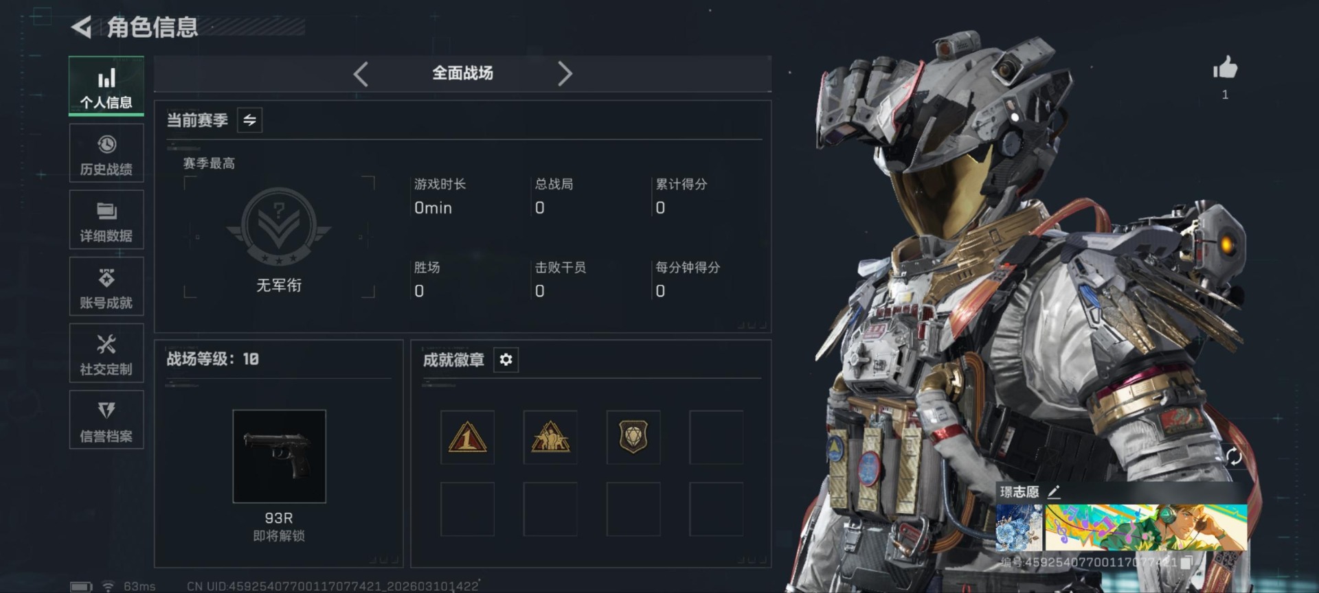 SJZQM467540三角洲行动账号详情图5