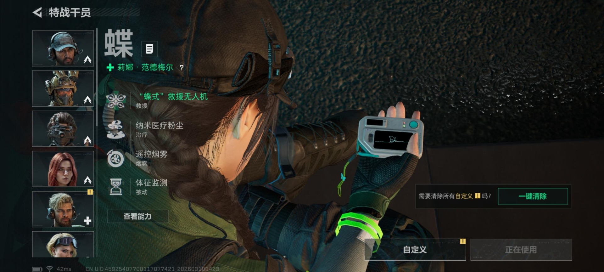 SJZQM467540三角洲行动账号详情图6