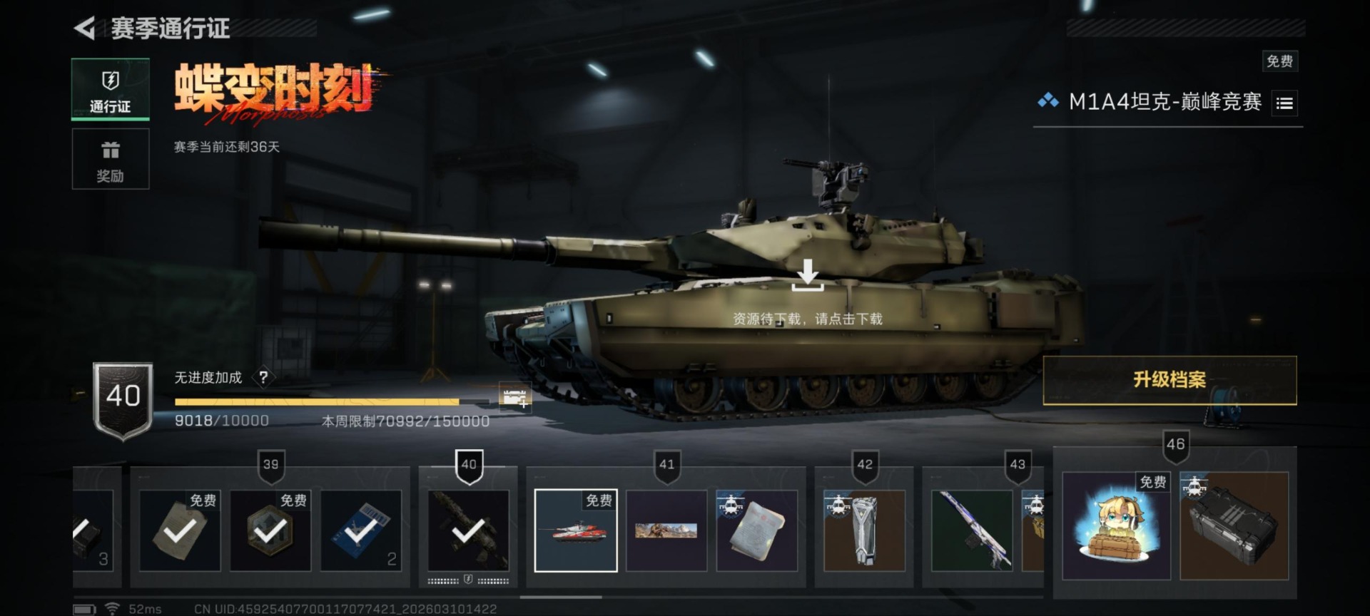 SJZQM467540三角洲行动账号详情图7