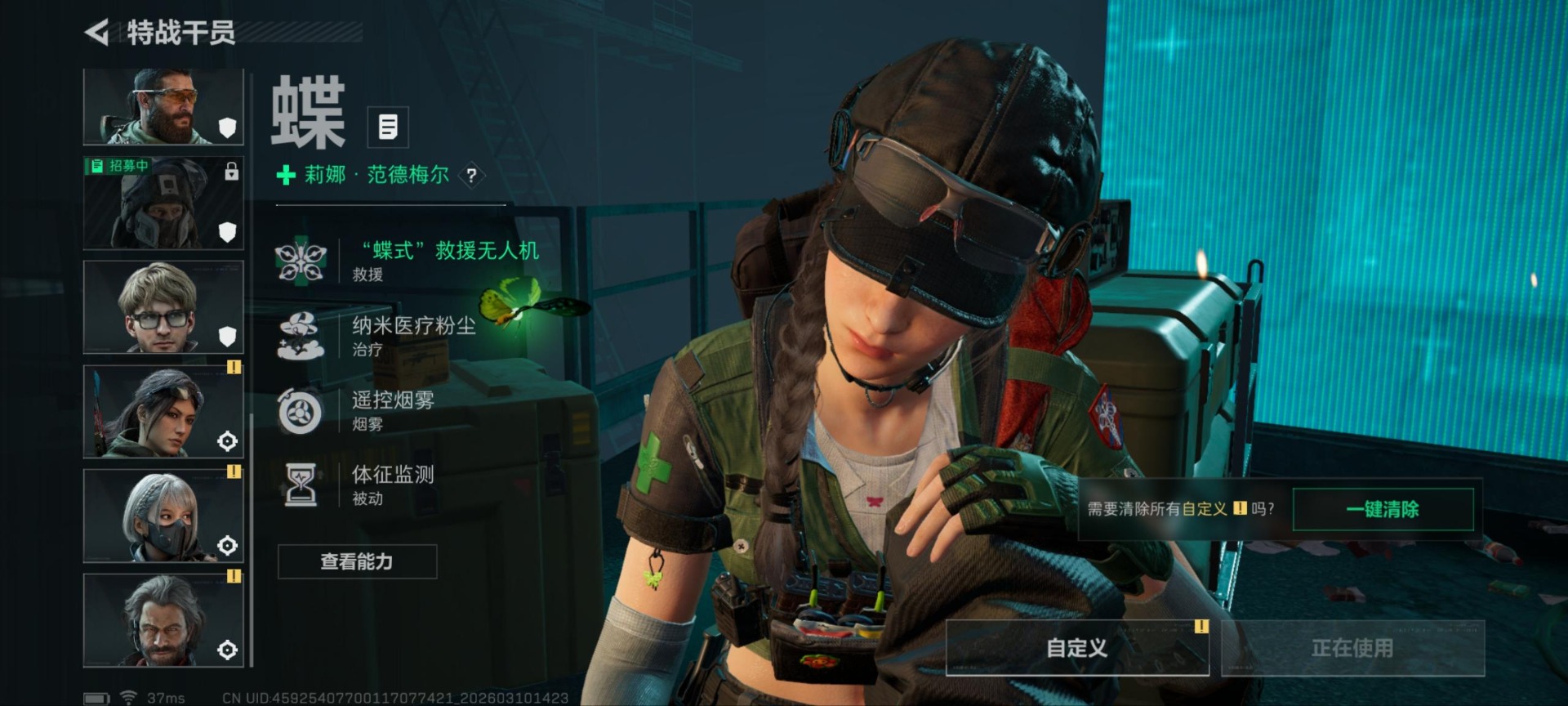 SJZQM467540三角洲行动账号详情图10