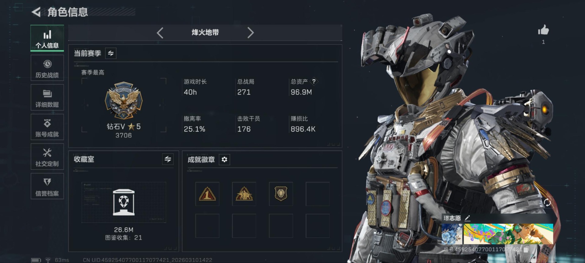 SJZQM467540三角洲行动账号详情图11