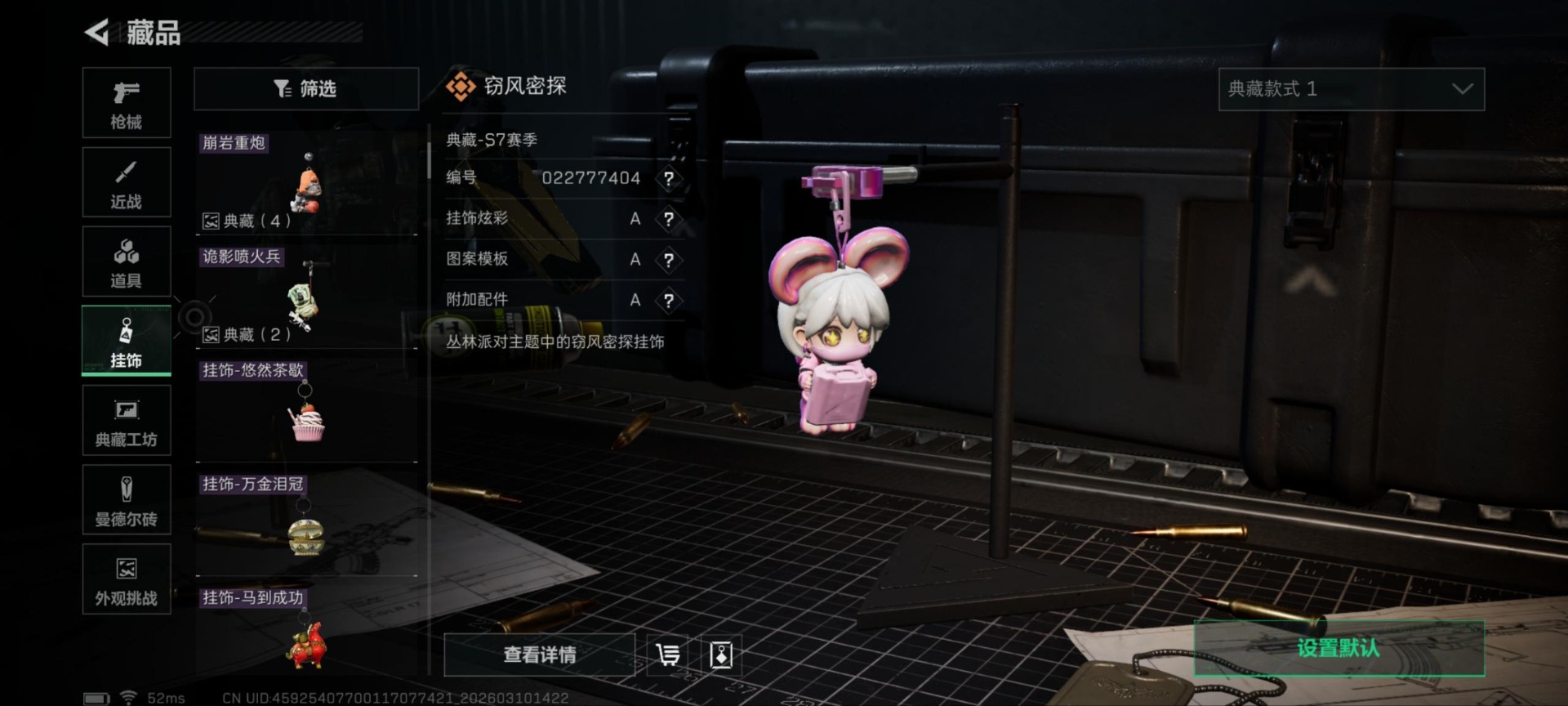 SJZQM467540三角洲行动账号详情图13