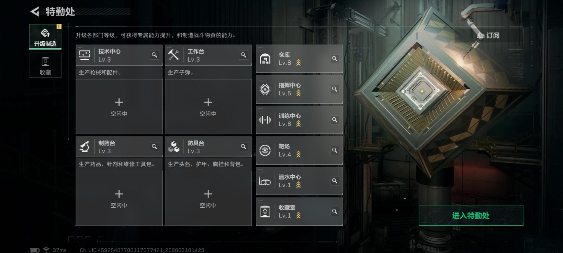 SJZQM467540三角洲行动账号详情图19