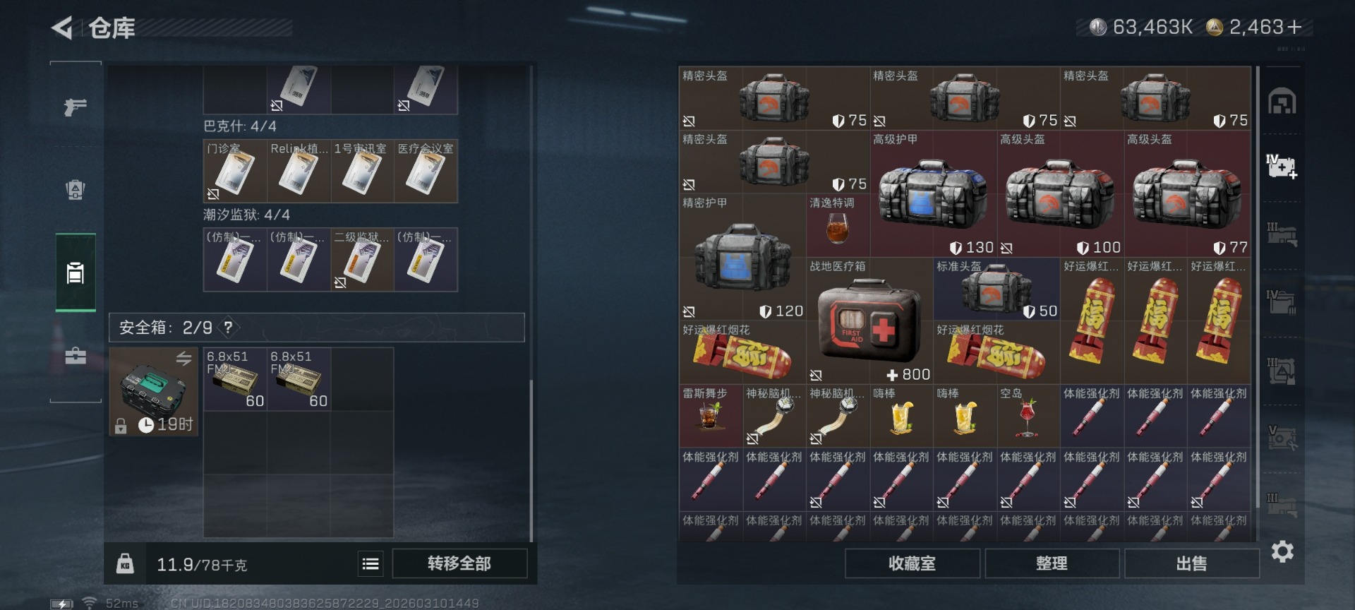 SJZCMW470466三角洲行动账号详情图12