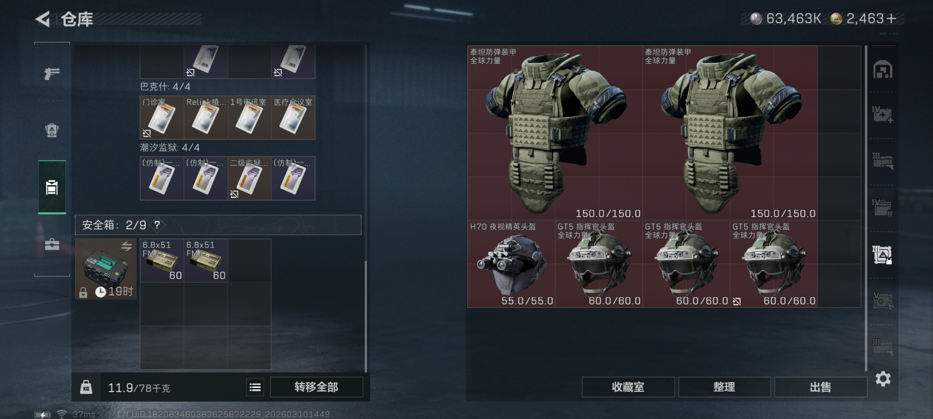 SJZCMW470466三角洲行动账号详情图14