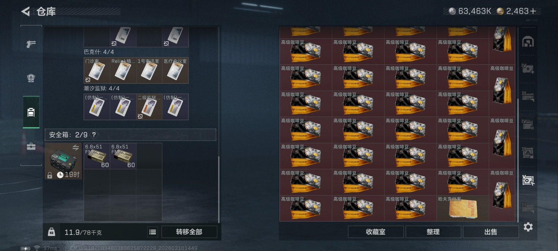 SJZCMW470466三角洲行动账号详情图16