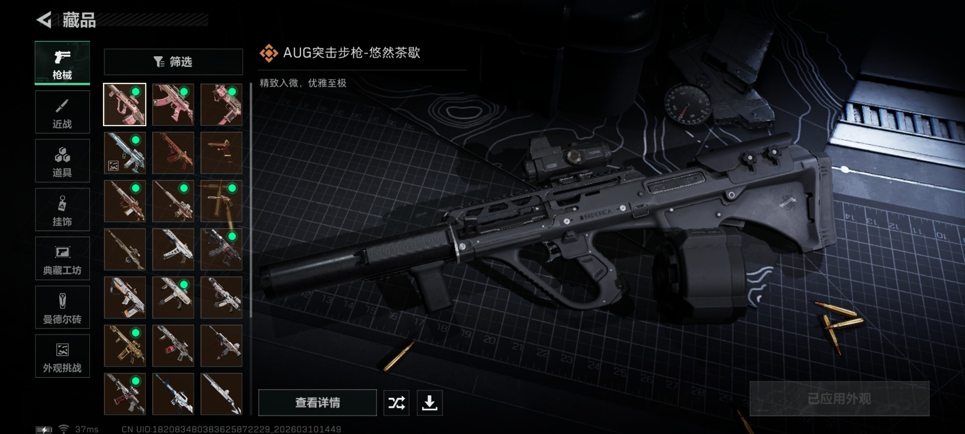 SJZCMW470466三角洲行动账号详情图21