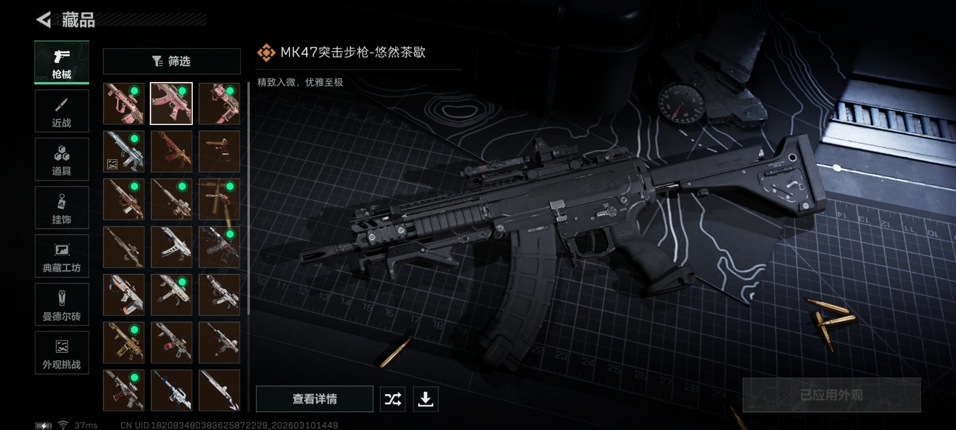 SJZCMW470466三角洲行动账号详情图22