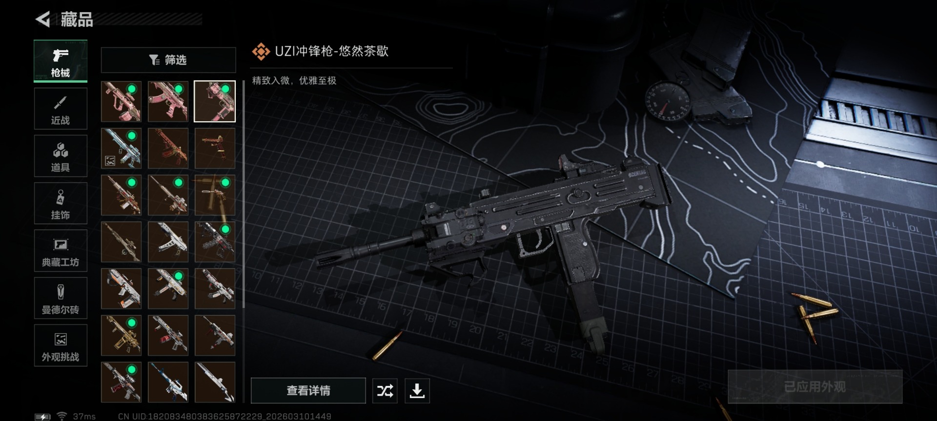 SJZCMW470466三角洲行动账号详情图23