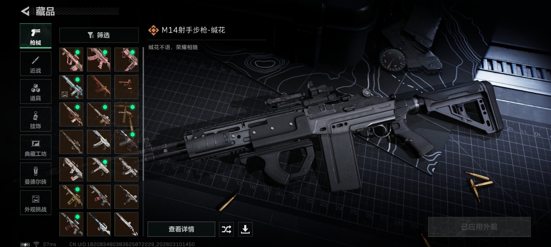 SJZCMW470466三角洲行动账号详情图27