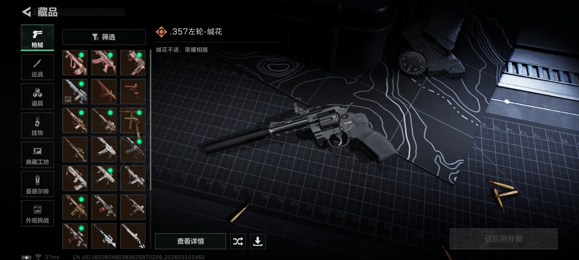 SJZCMW470466三角洲行动账号详情图29