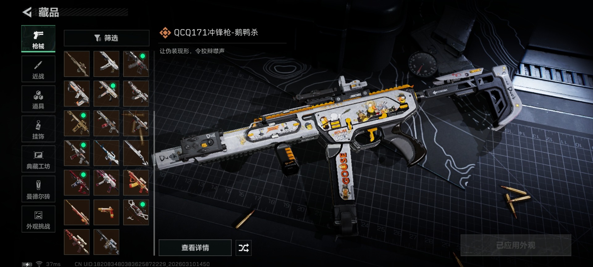 SJZCMW470466三角洲行动账号详情图34