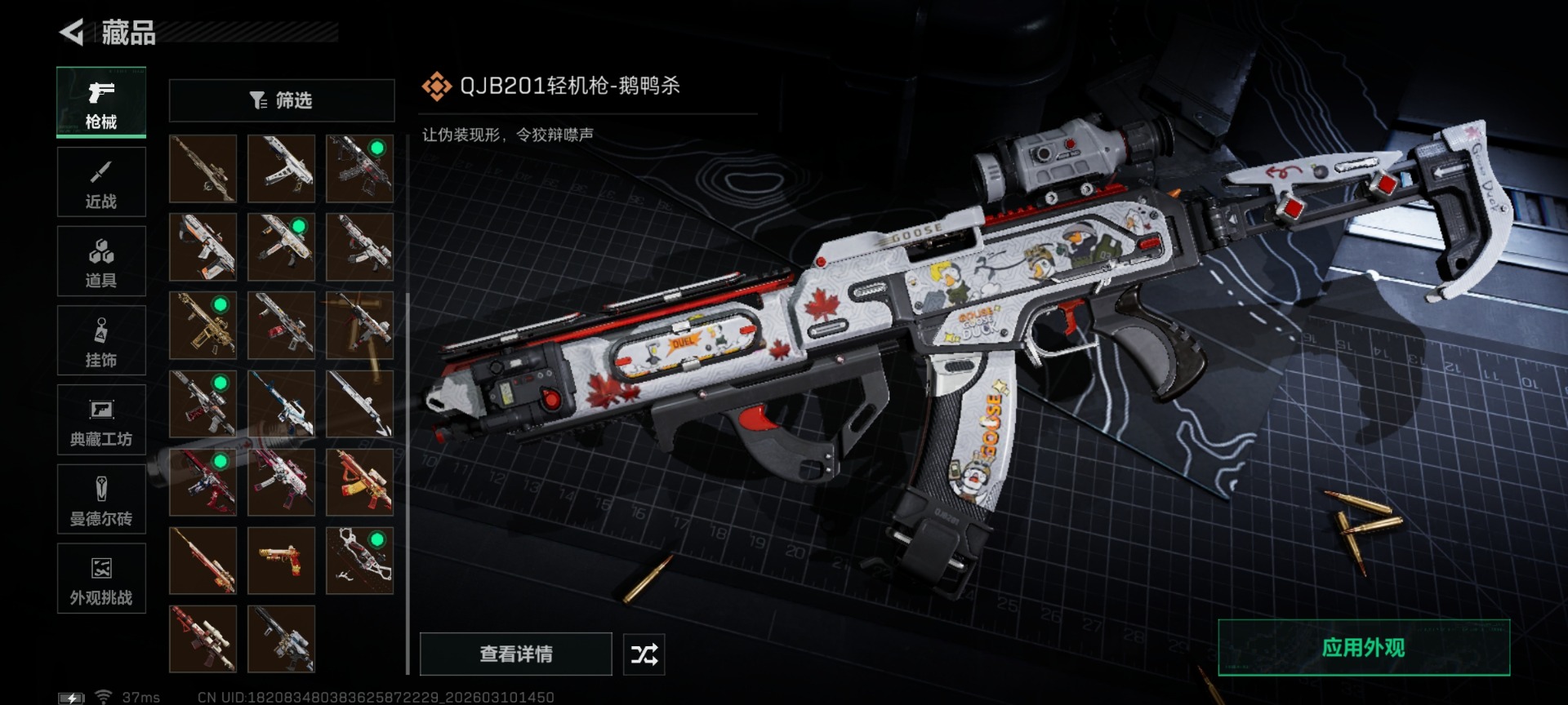 SJZCMW470466三角洲行动账号详情图35