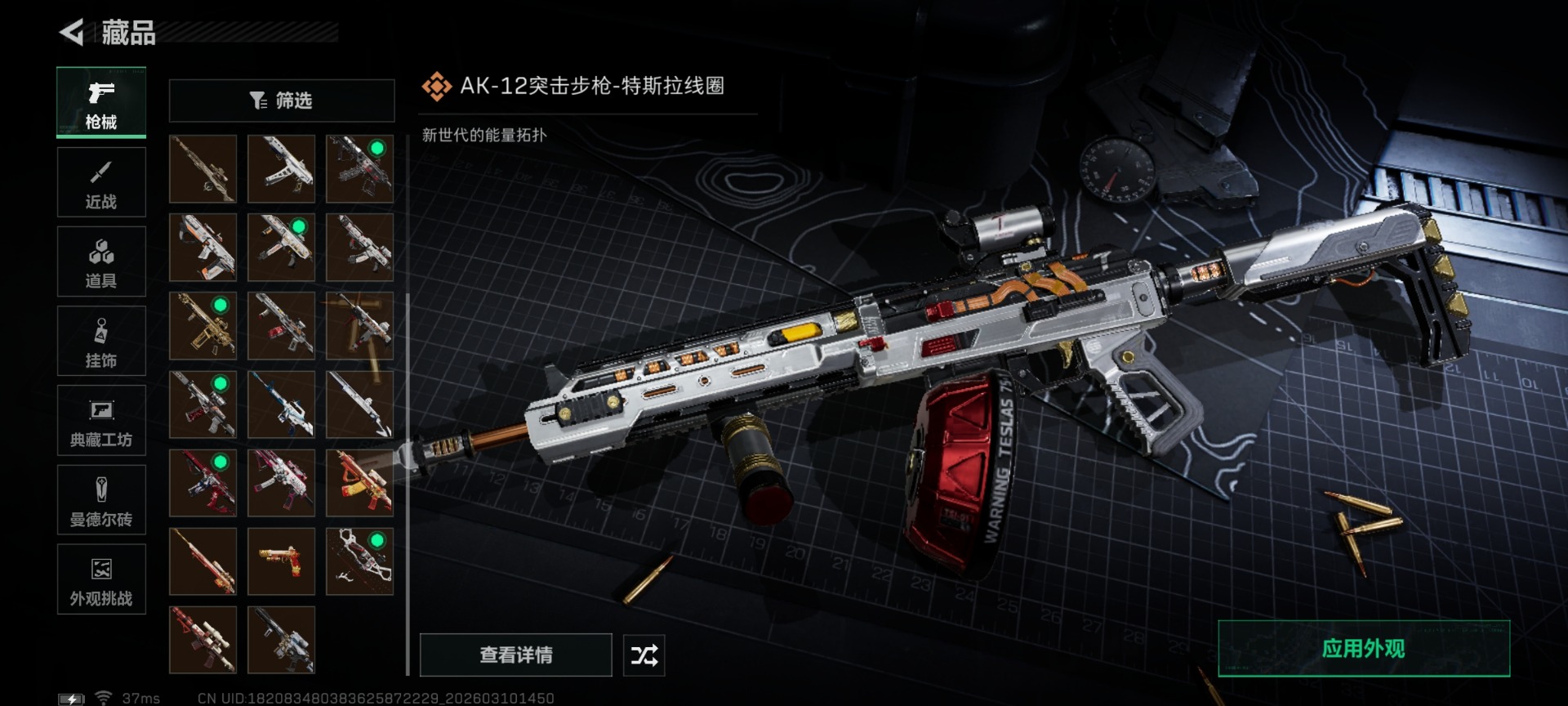 SJZCMW470466三角洲行动账号详情图37