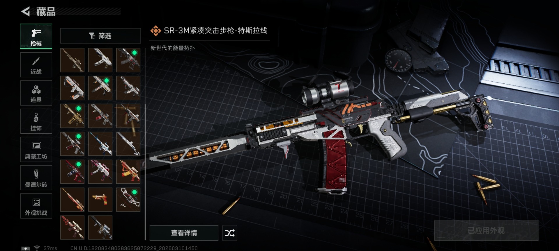 SJZCMW470466三角洲行动账号详情图39