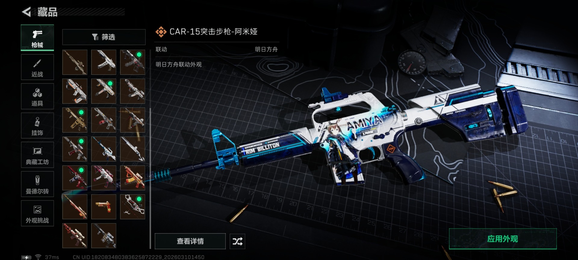 SJZCMW470466三角洲行动账号详情图40