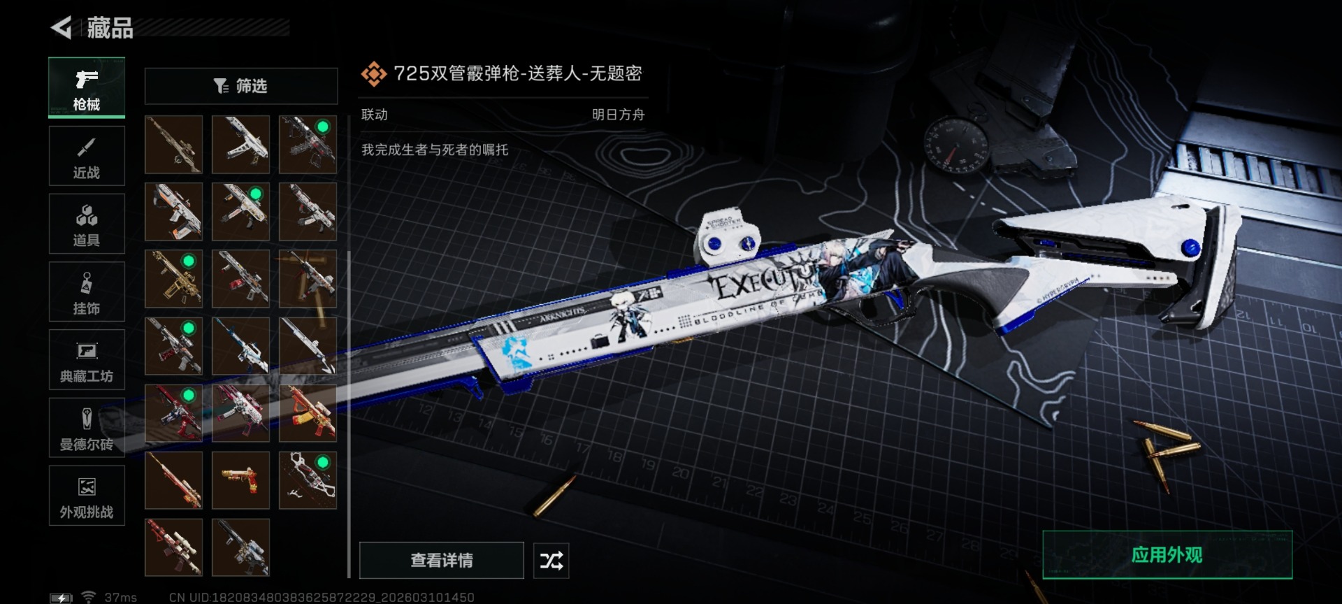 SJZCMW470466三角洲行动账号详情图41