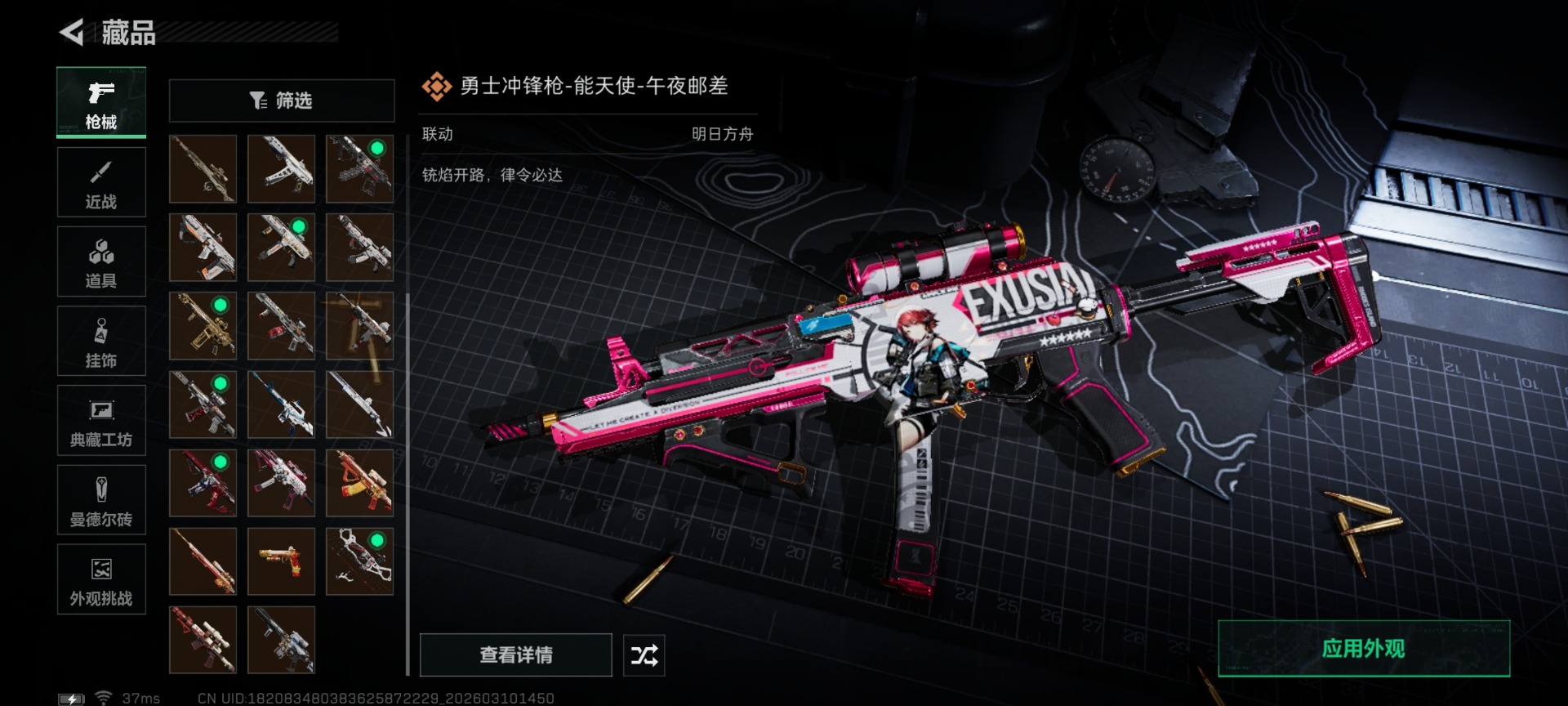 SJZCMW470466三角洲行动账号详情图43