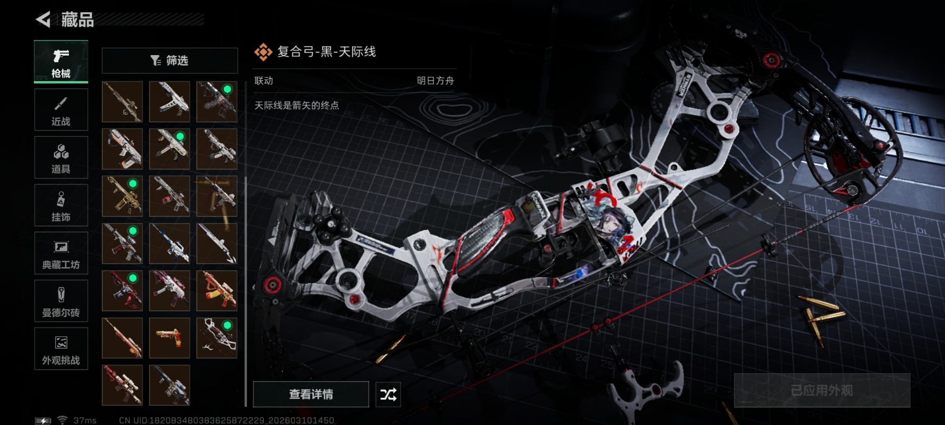 SJZCMW470466三角洲行动账号详情图44