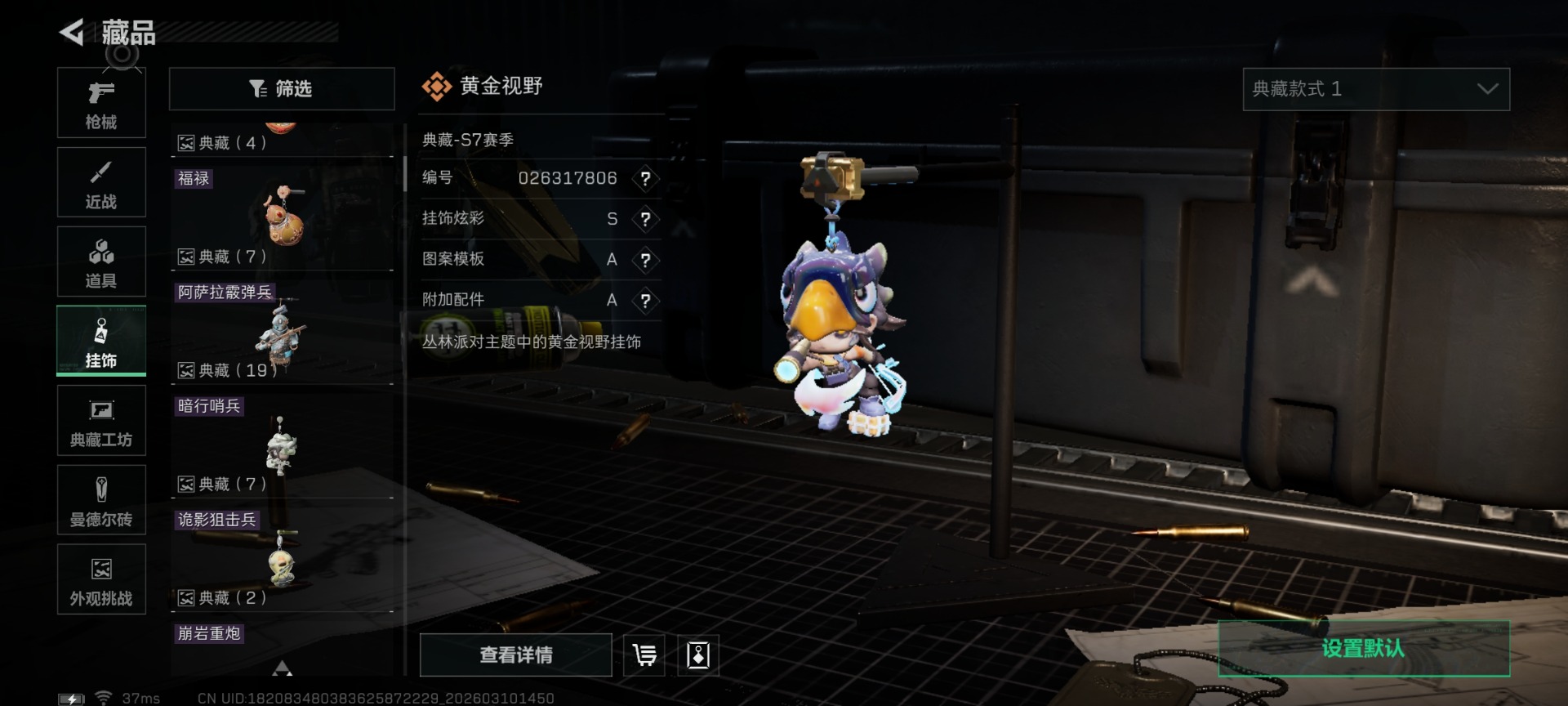 SJZCMW470466三角洲行动账号详情图50