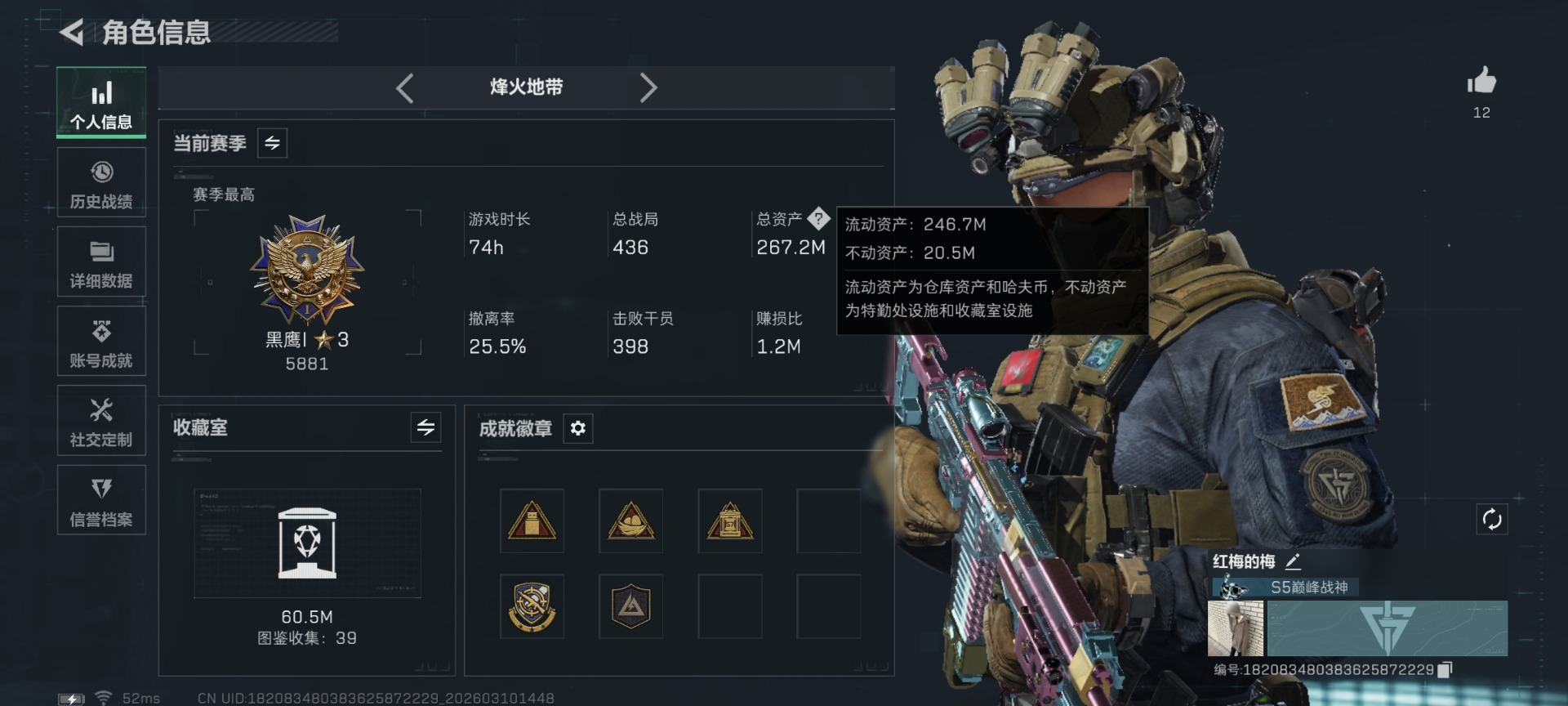 SJZCMW479097三角洲行动账号详情图2