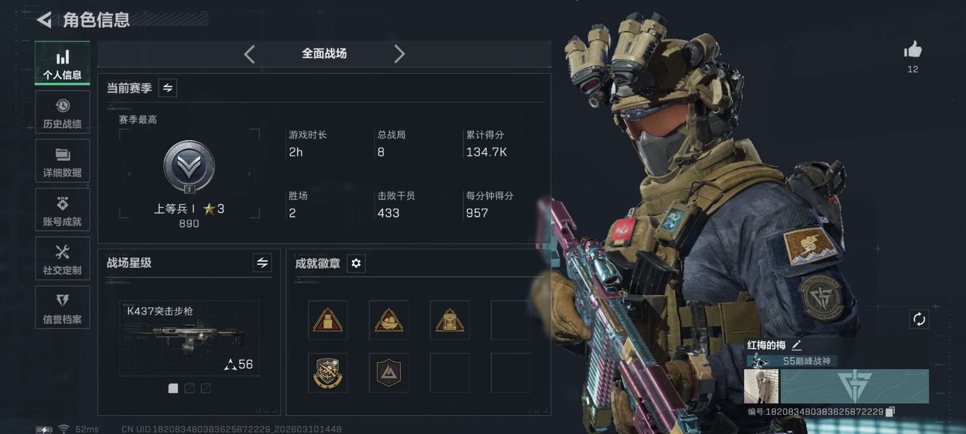 SJZCMW479097三角洲行动账号详情图3