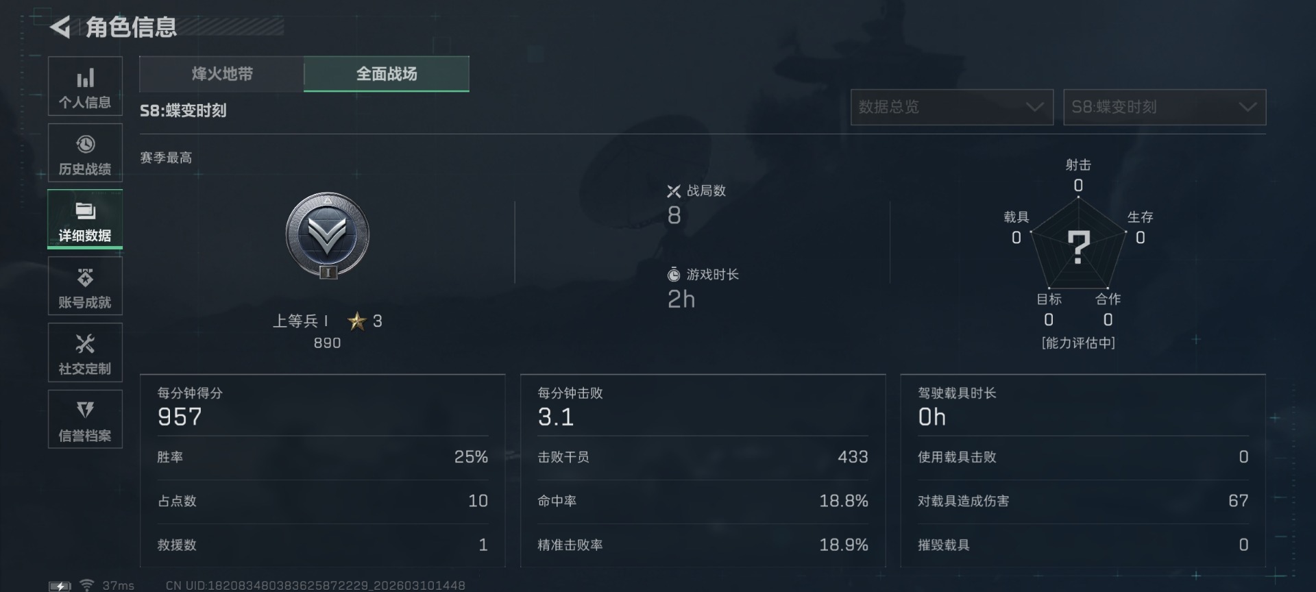 SJZCMW479097三角洲行动账号详情图5