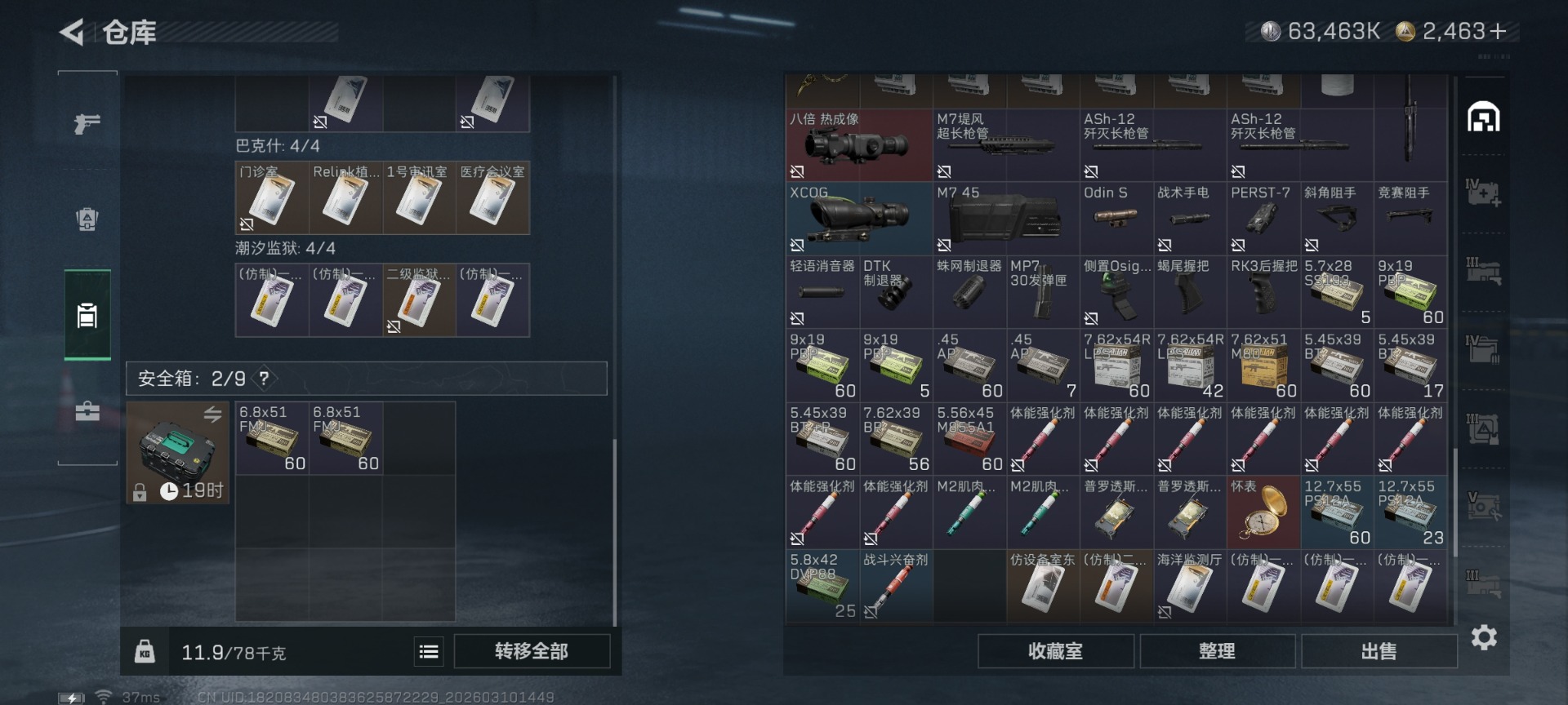 SJZCMW479097三角洲行动账号详情图11