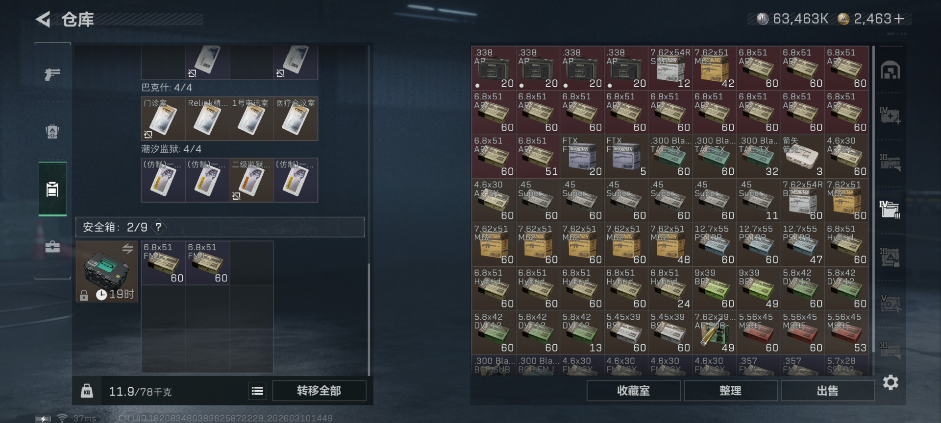 SJZCMW479097三角洲行动账号详情图13