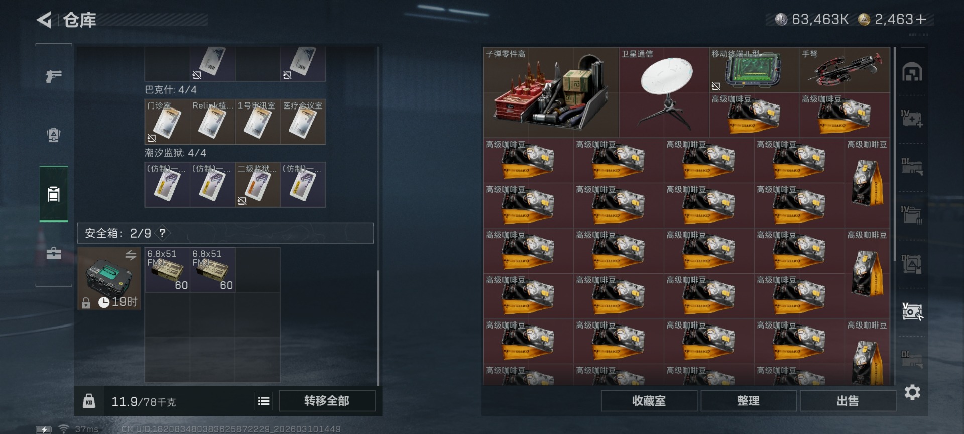 SJZCMW479097三角洲行动账号详情图15