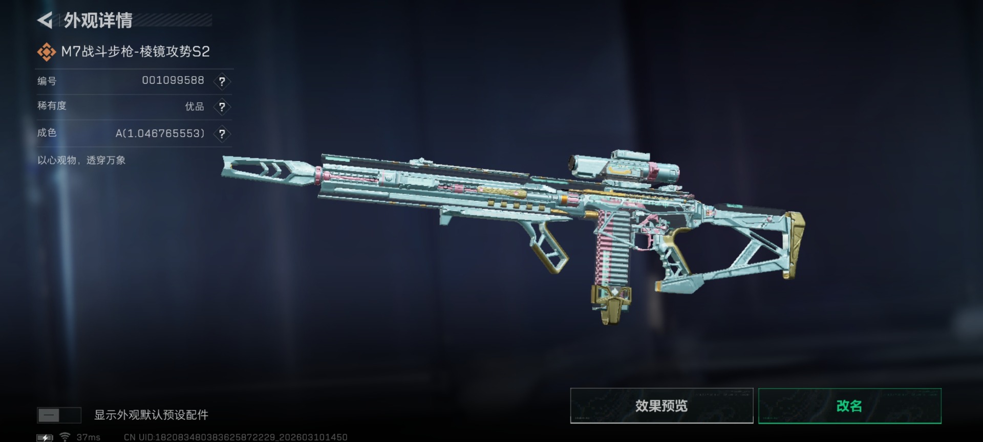 SJZCMW479097三角洲行动账号详情图24