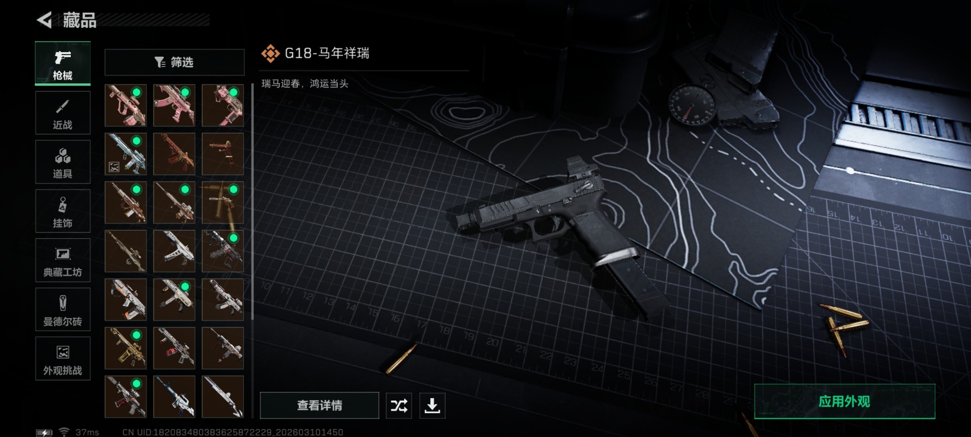 SJZCMW479097三角洲行动账号详情图26