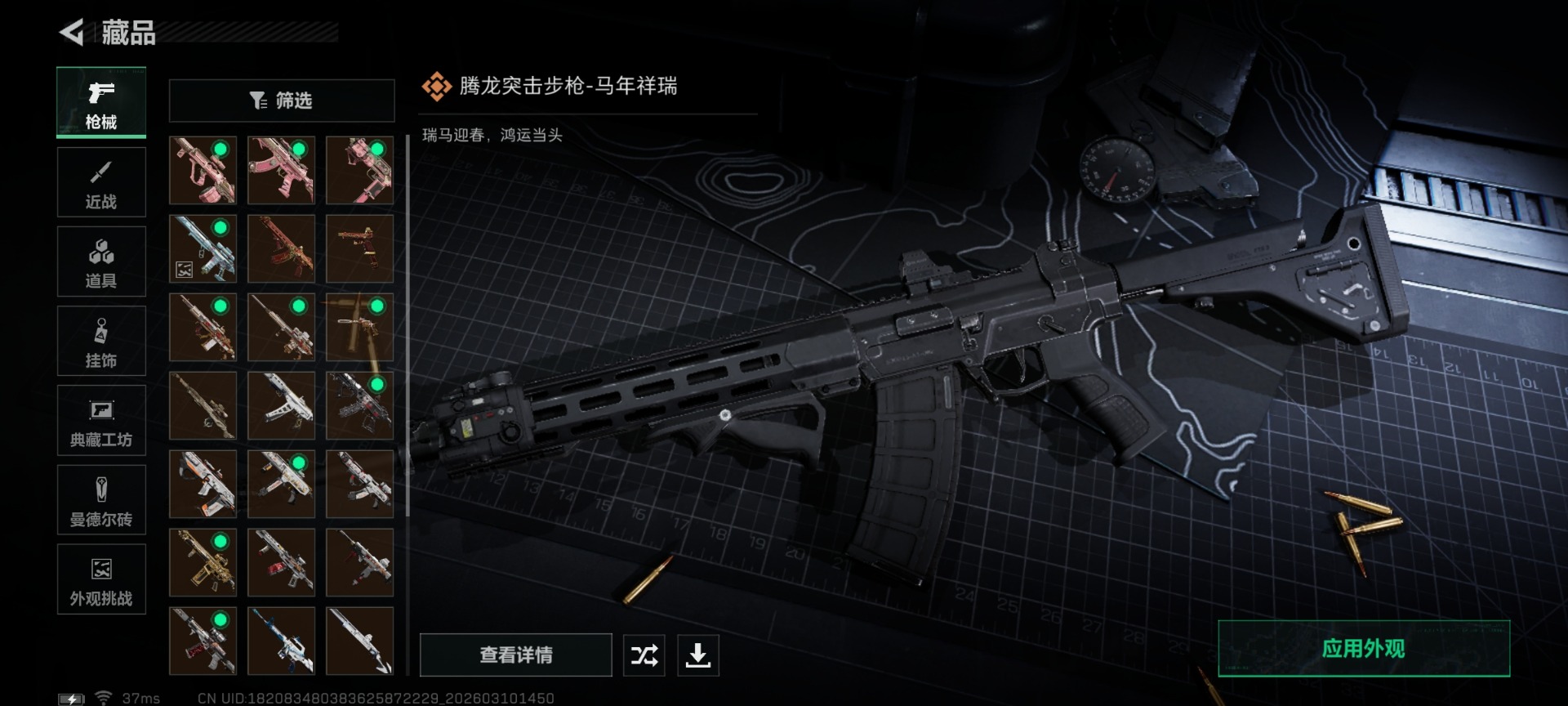 SJZCMW479097三角洲行动账号详情图25