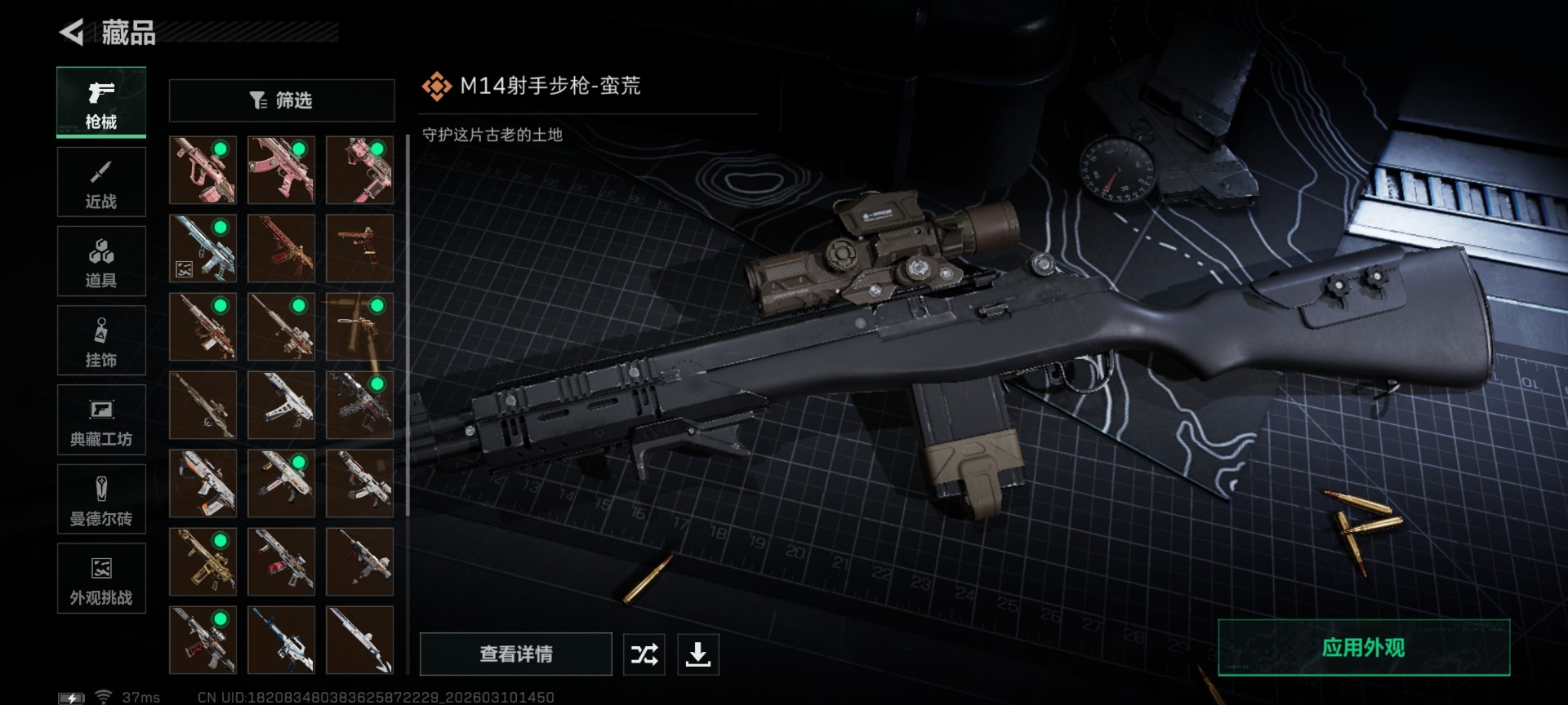 SJZCMW479097三角洲行动账号详情图30