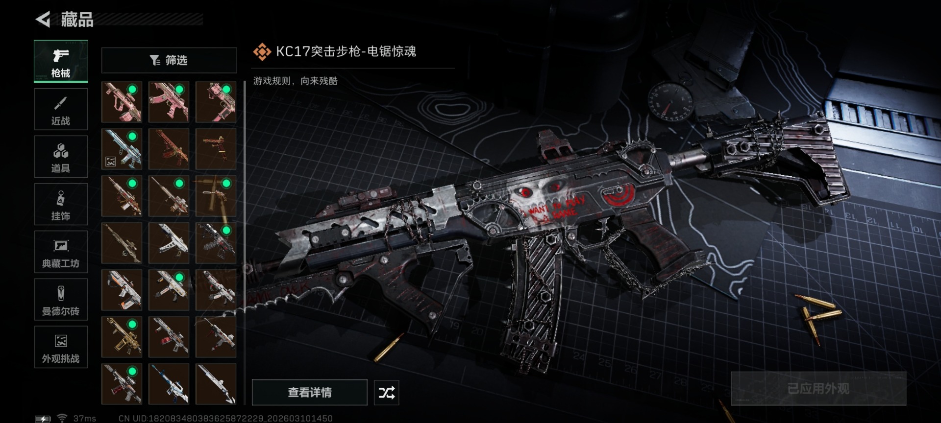 SJZCMW479097三角洲行动账号详情图32