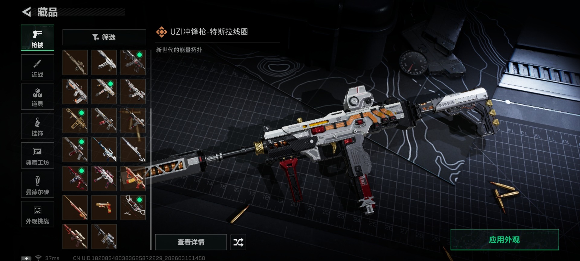 SJZCMW479097三角洲行动账号详情图38