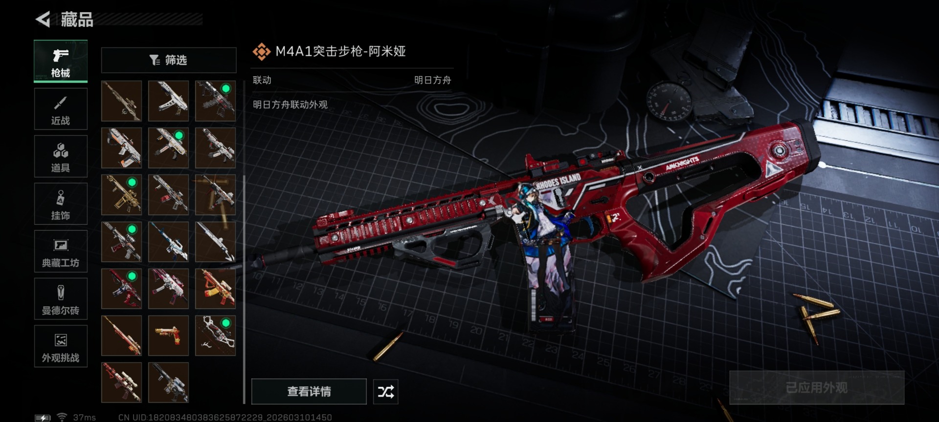 SJZCMW479097三角洲行动账号详情图42