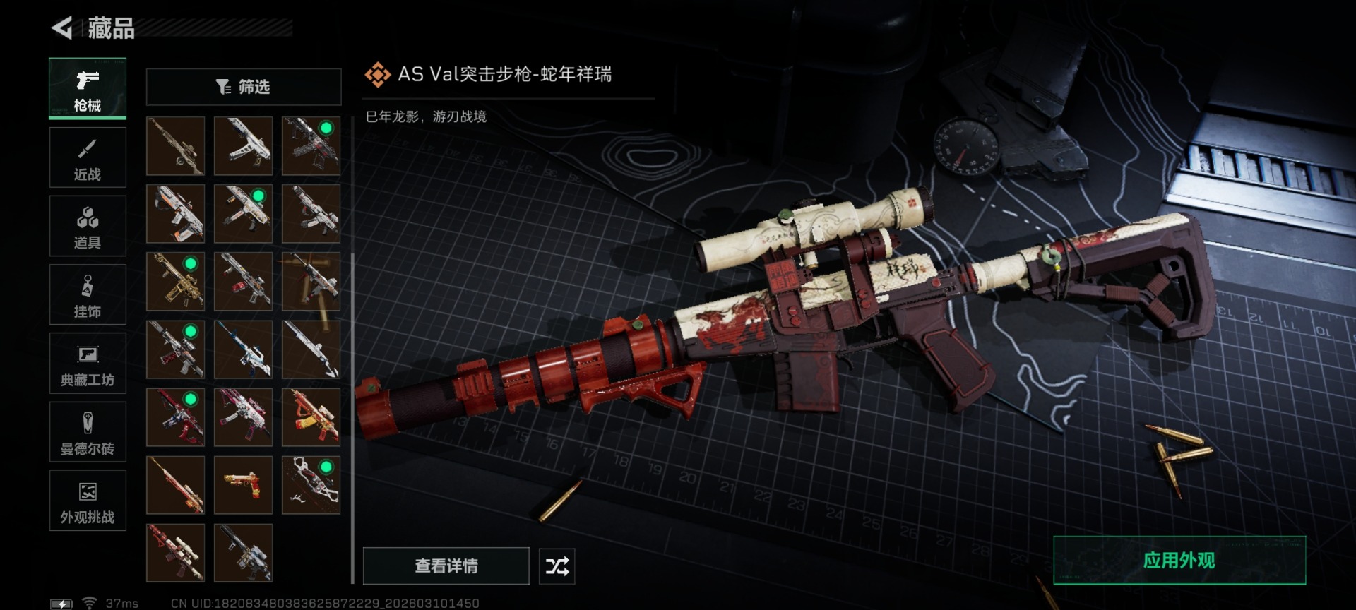 SJZCMW479097三角洲行动账号详情图45