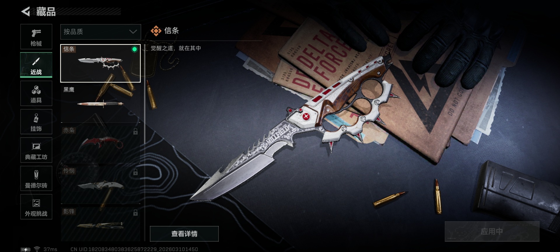 SJZCMW479097三角洲行动账号详情图47