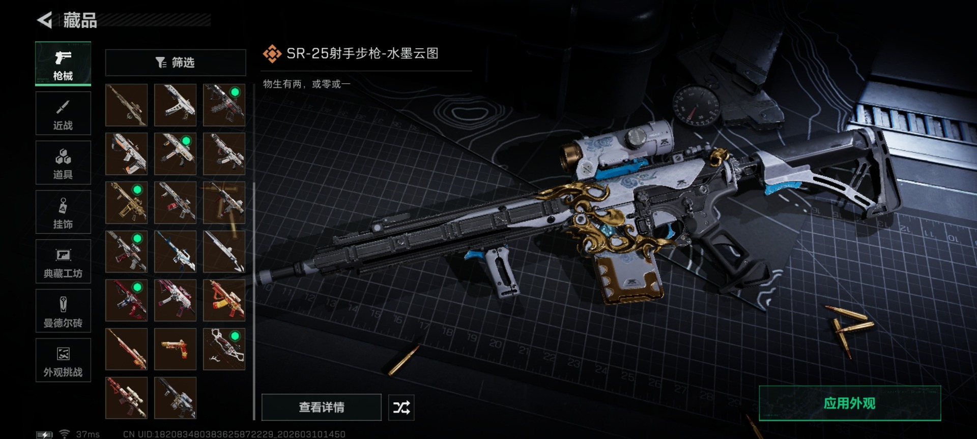 SJZCMW479097三角洲行动账号详情图46