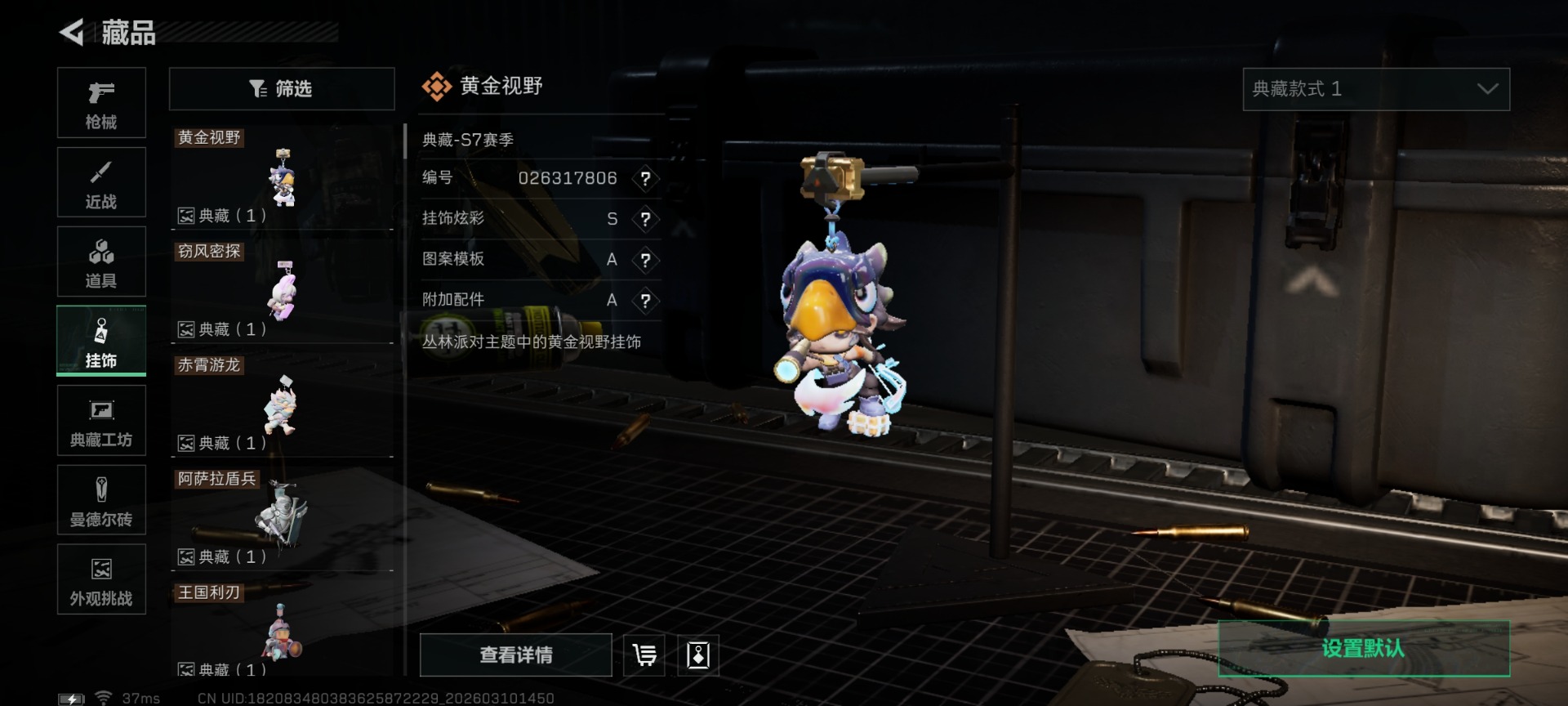 SJZCMW479097三角洲行动账号详情图49