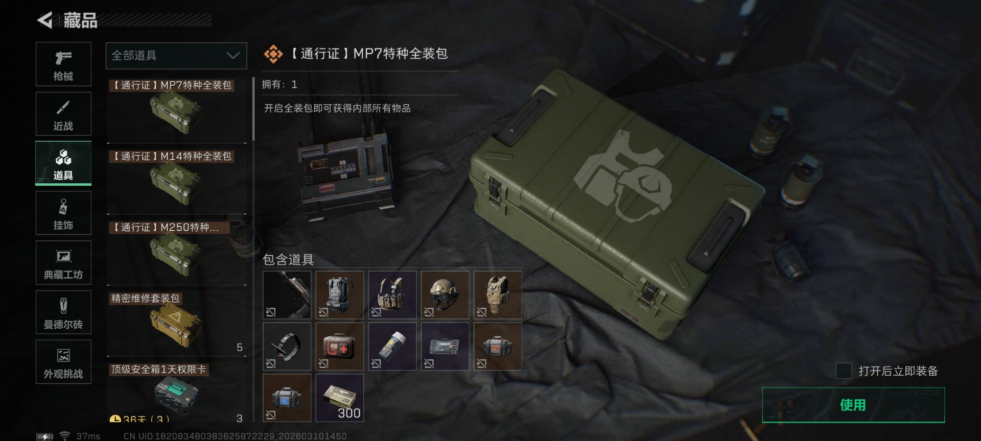 SJZCMW479097三角洲行动账号详情图48