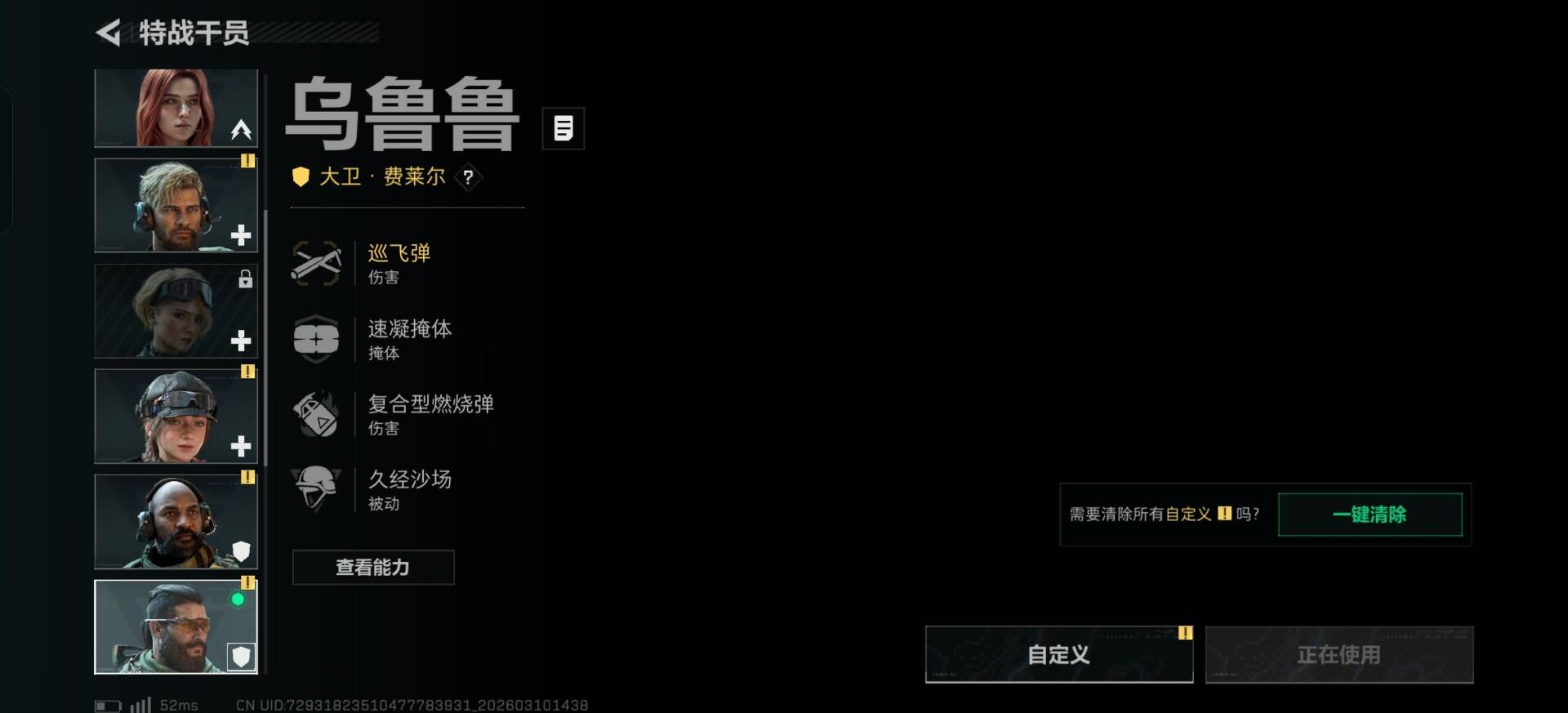 SJZQM467544三角洲行动账号详情图12 SJZQM467544三角洲行动账号详情图12