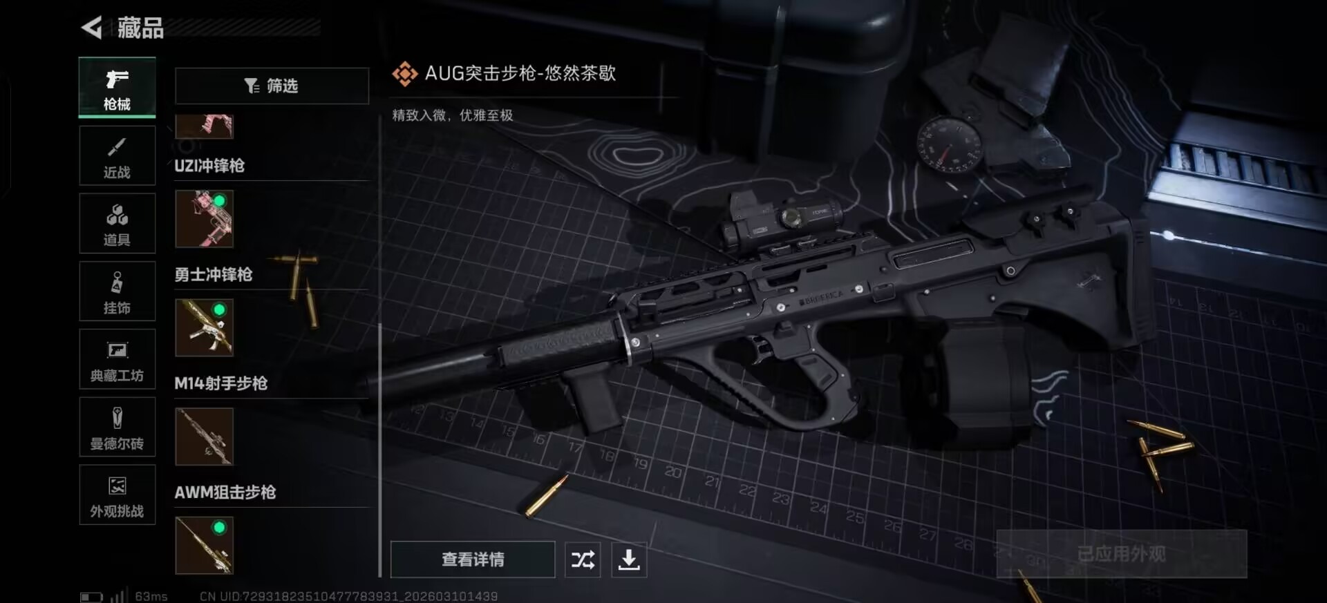 SJZQM467544三角洲行动账号详情图21 SJZQM467544三角洲行动账号详情图21