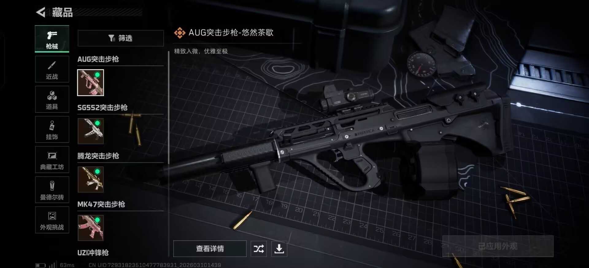 SJZQM467544三角洲行动账号详情图23 SJZQM467544三角洲行动账号详情图23