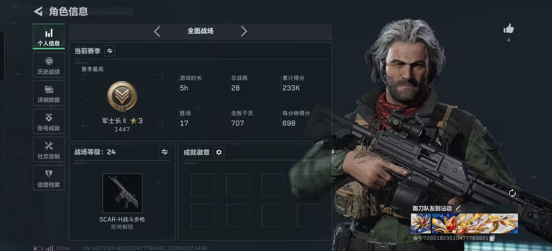 SJZQM474917三角洲行动账号详情图9 SJZQM474917三角洲行动账号详情图9