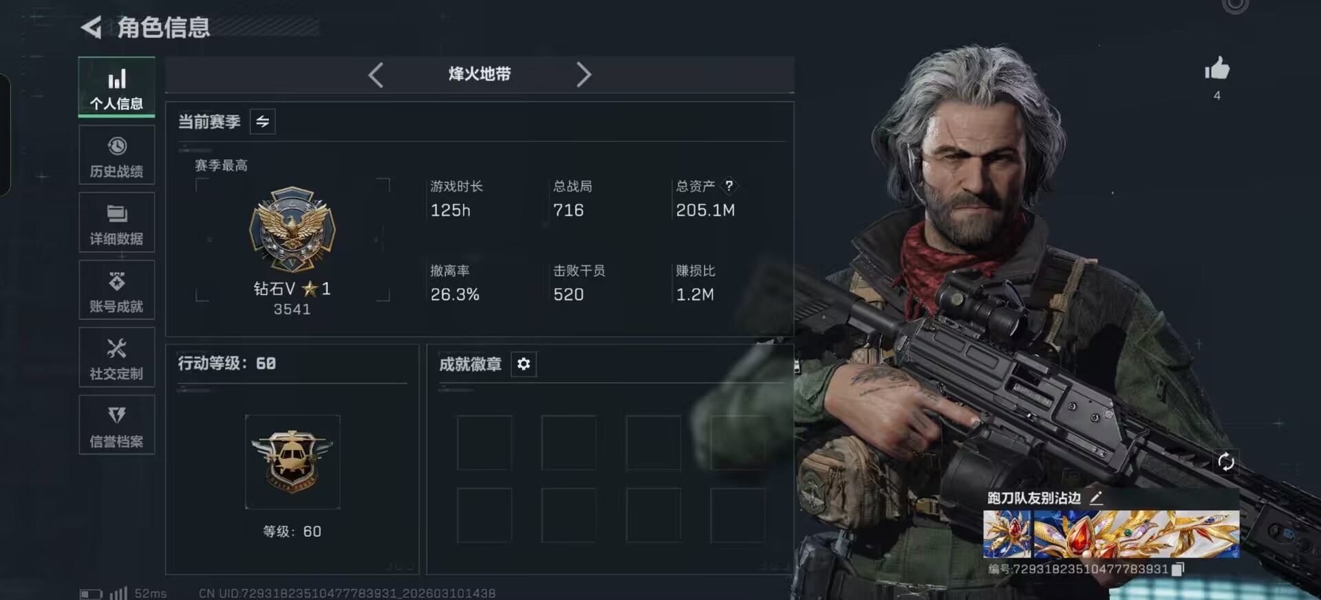 SJZQM474917三角洲行动账号详情图15 SJZQM474917三角洲行动账号详情图15