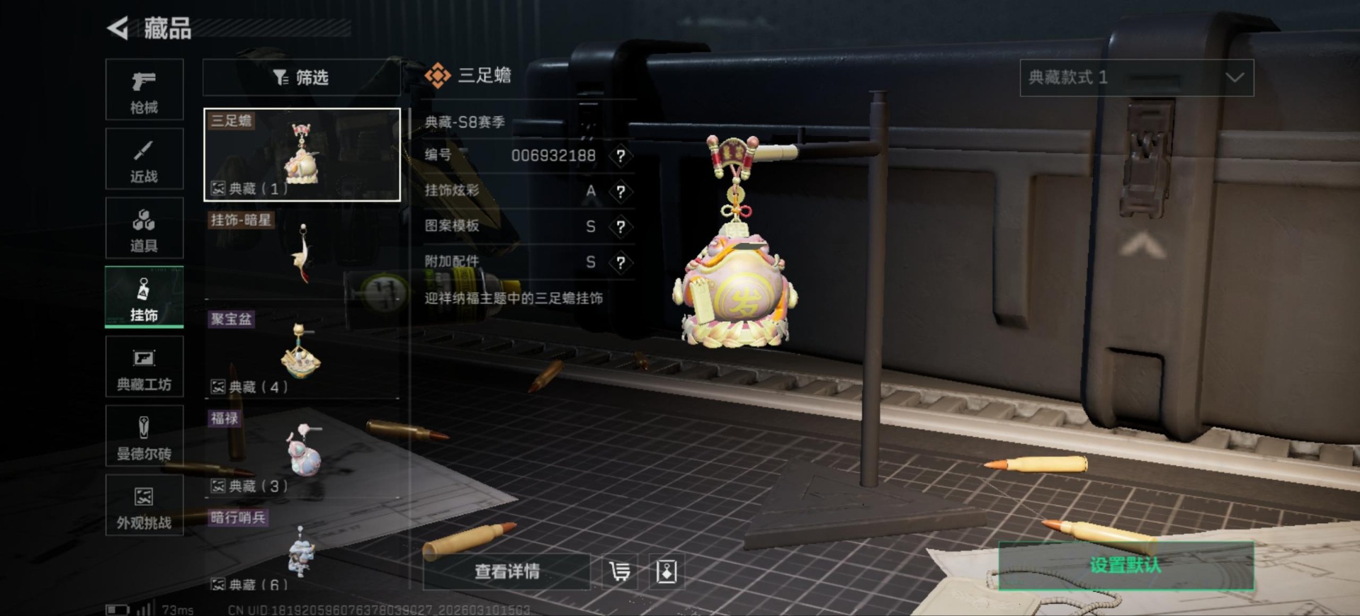 SJZQM467585三角洲行动账号详情图27