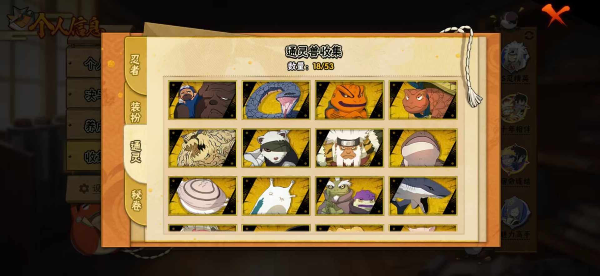 HYQM419647火影忍者账号详情图6 HYQM419647火影忍者账号详情图6