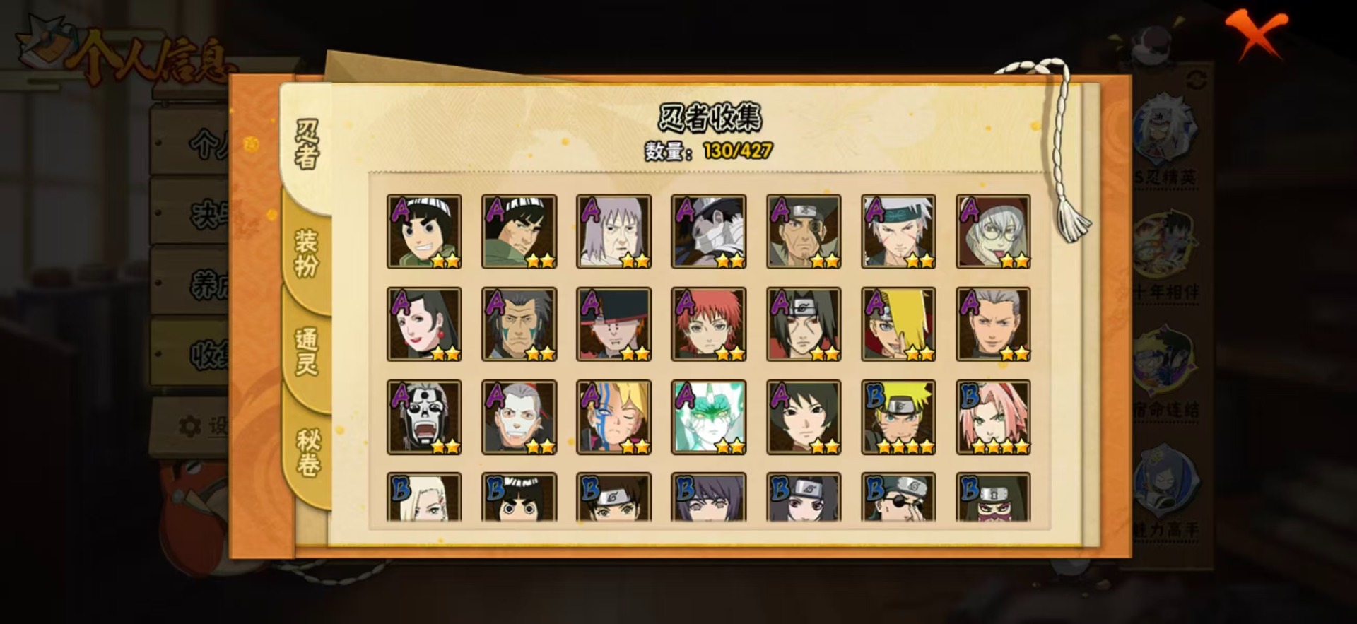 HYQM419647火影忍者账号详情图10 HYQM419647火影忍者账号详情图10